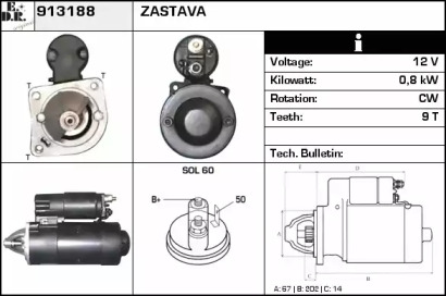 Стартер (EDR: 913188)