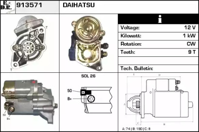 Стартер (EDR: 913571)