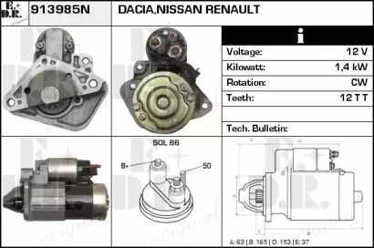 Стартер (EDR: 913985N)