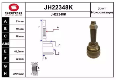 Шарнирный комплект (SERA: JH22348K)