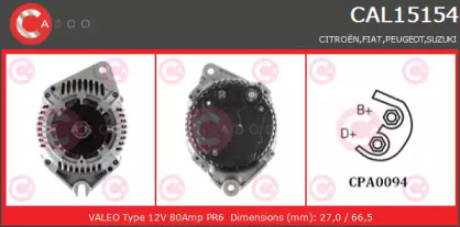 Генератор (CASCO: CAL15154AS)