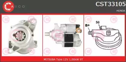 Стартер (CASCO: CST33105RS)