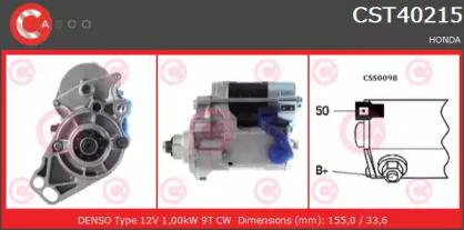 Стартер (CASCO: CST40215AS)