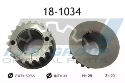 Шестерня (IJS GROUP: 18-1034)