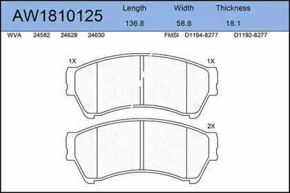Комплект тормозных колодок (AYWIPARTS: AW1810125)