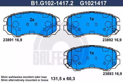 Комплект тормозных колодок (GALFER: B1.G102-1417.2)