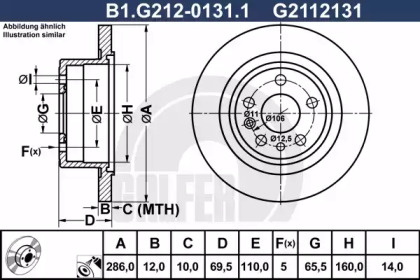 Тормозной диск (GALFER: B1.G212-0131.1)