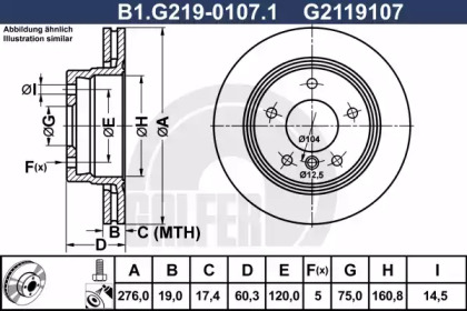 Тормозной диск (GALFER: B1.G219-0107.1)