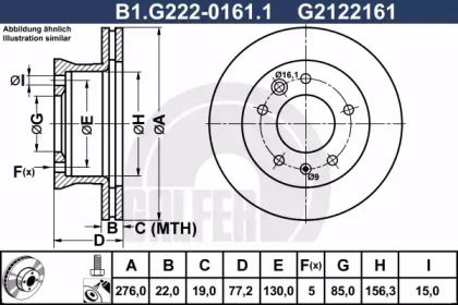 Тормозной диск (GALFER: B1.G222-0161.1)