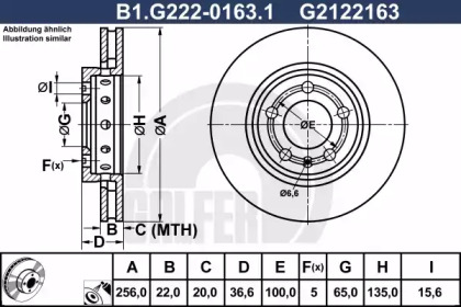 Тормозной диск (GALFER: B1.G222-0163.1)