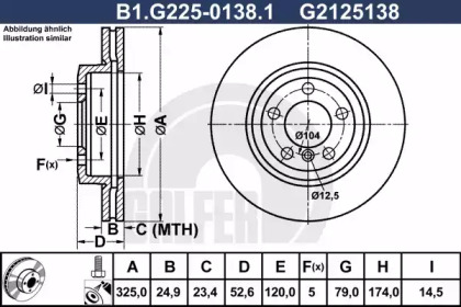 Тормозной диск (GALFER: B1.G225-0138.1)