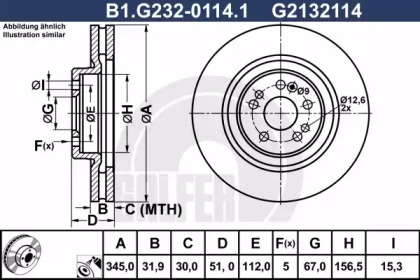 Тормозной диск (GALFER: B1.G232-0114.1)