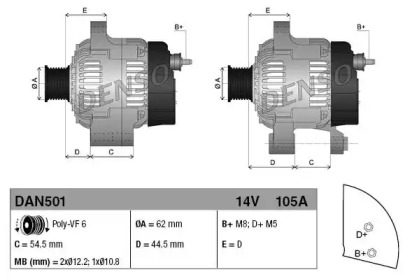 Генератор (DENSO: DAN501)