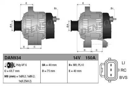 Генератор (DENSO: DAN934)