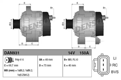 Генератор (DENSO: DAN931)