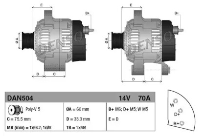 Генератор (DENSO: DAN504)