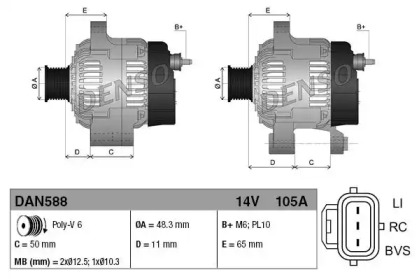 Генератор (DENSO: DAN588)