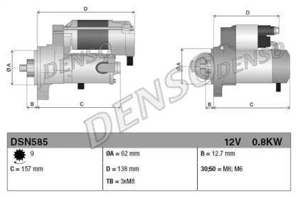 Стартер (DENSO: DSN585)