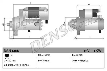 Стартер (DENSO: DSN1406)