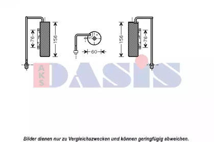 Осушитель (AKS DASIS: 800180N)