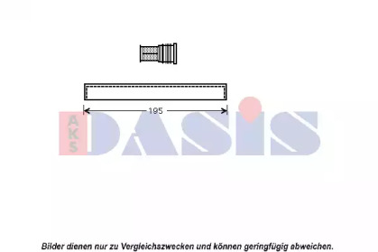 Осушитель (AKS DASIS: 800517N)