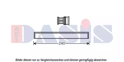 Осушитель (AKS DASIS: 800626N)