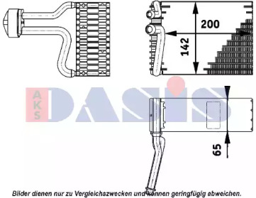 Испаритель (AKS DASIS: 820105N)