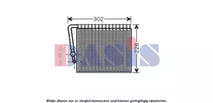 Испаритель (AKS DASIS: 820279N)