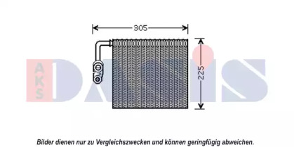 Испаритель (AKS DASIS: 820359N)