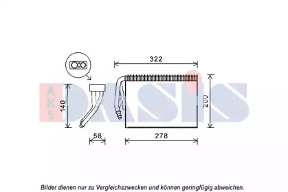 Испаритель (AKS DASIS: 820374N)