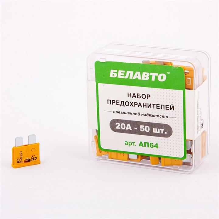 Предохранители стандарт BELAUTO AP64 20А 50шт (AP64) BELAUTO AP64 (BELAUTO: AP64)