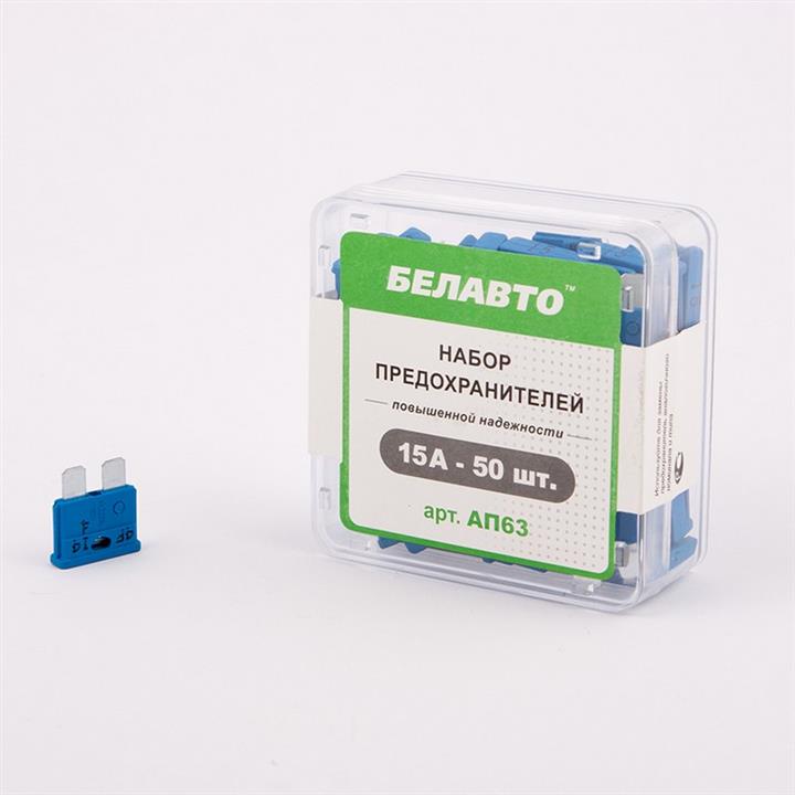 Предохранители стандарт BELAUTO AP63 15А 50шт (AP63) BELAUTO AP63 (BELAUTO: AP63)